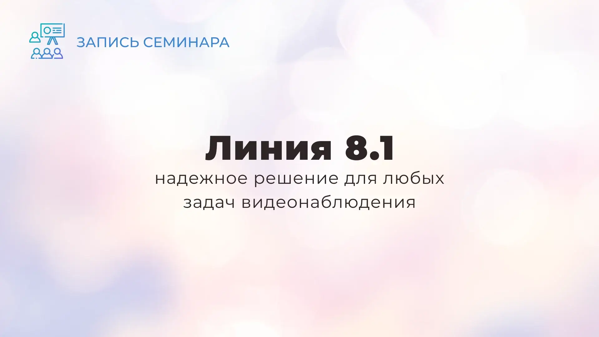 Преью-видео